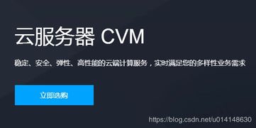 騰訊云內(nèi)存型M3實例 高性能數(shù)據(jù)處理與存儲支持服務配置指南